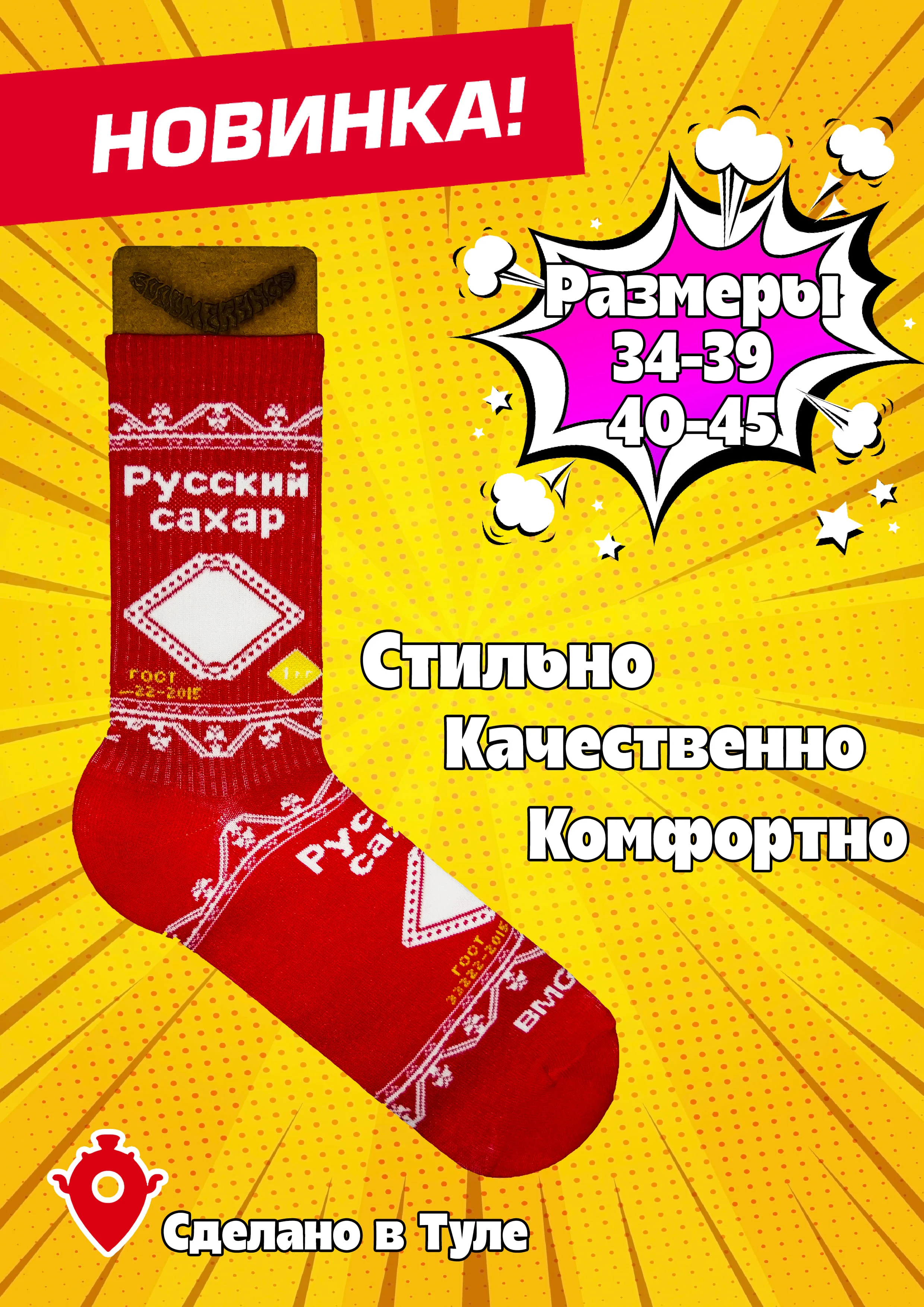 Носки BOOOMERANGS (САХАР) GR0180 Красный (34-39) — фото 3