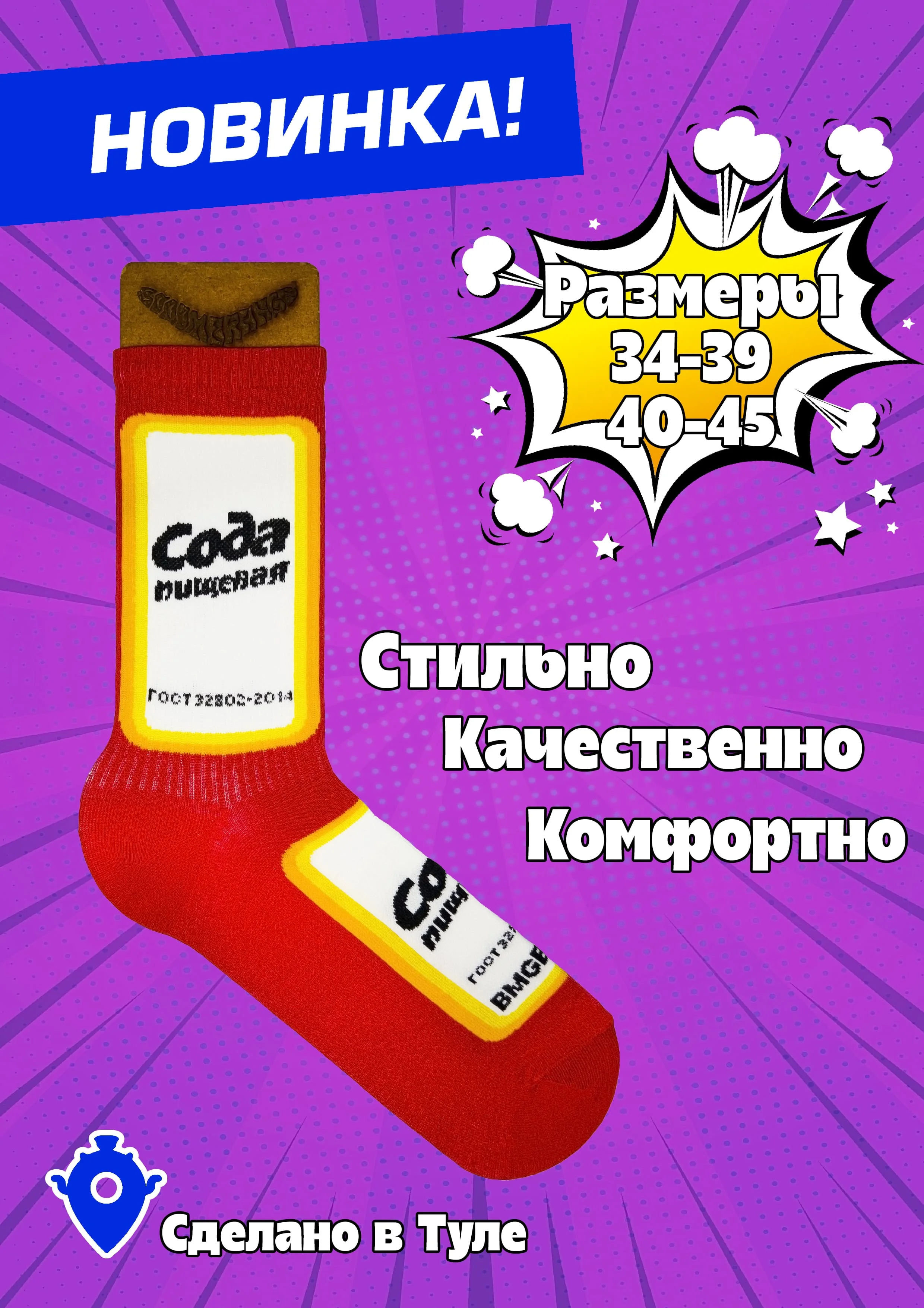 Носки BOOOMERANGS (СОДА) GR0179 Красный (34-39) — фото 3