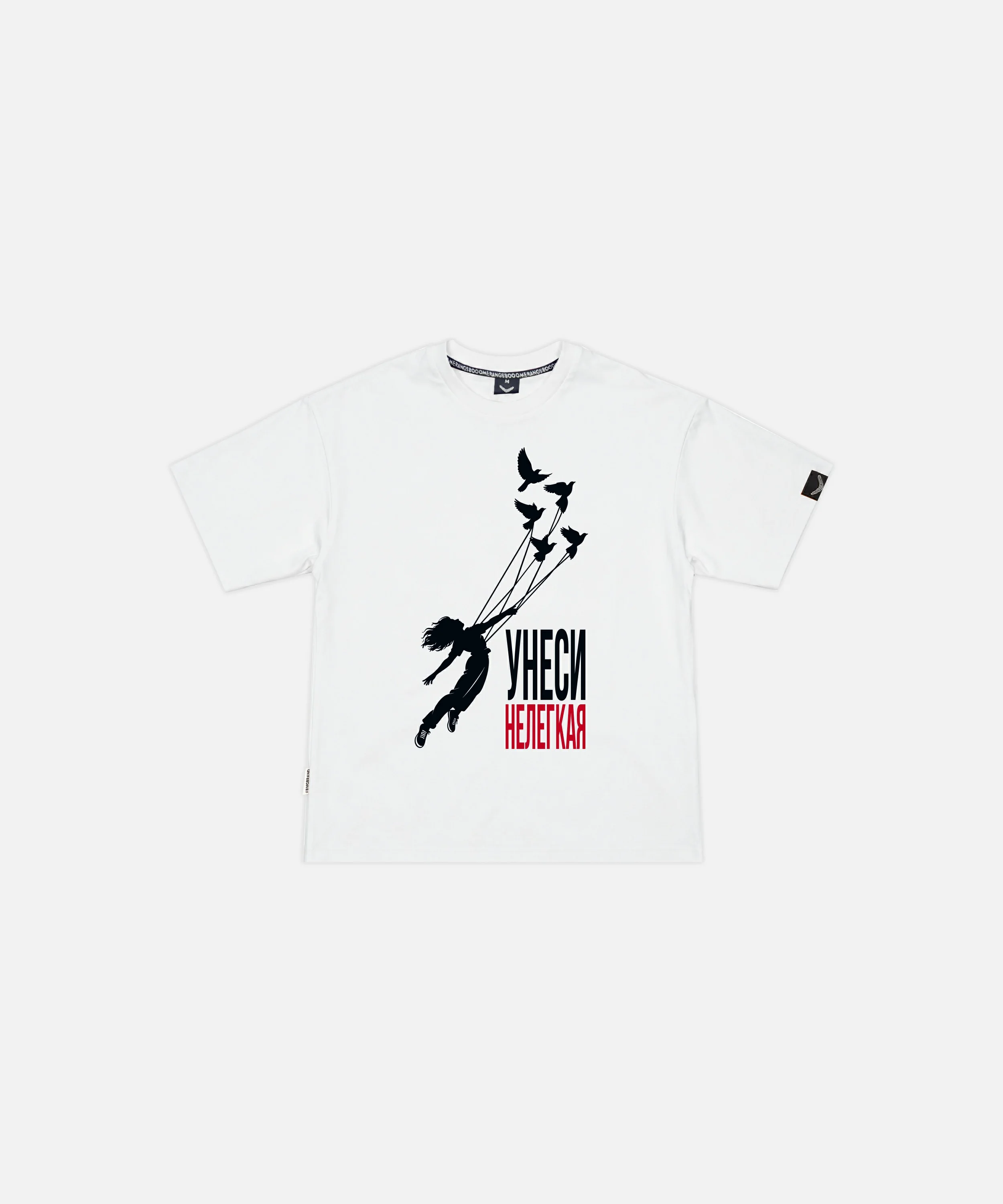Футболка оверсайз унисекс  BMGbrand х "Молодость внутри" (Унеси нелегкая), Белая — фото 2