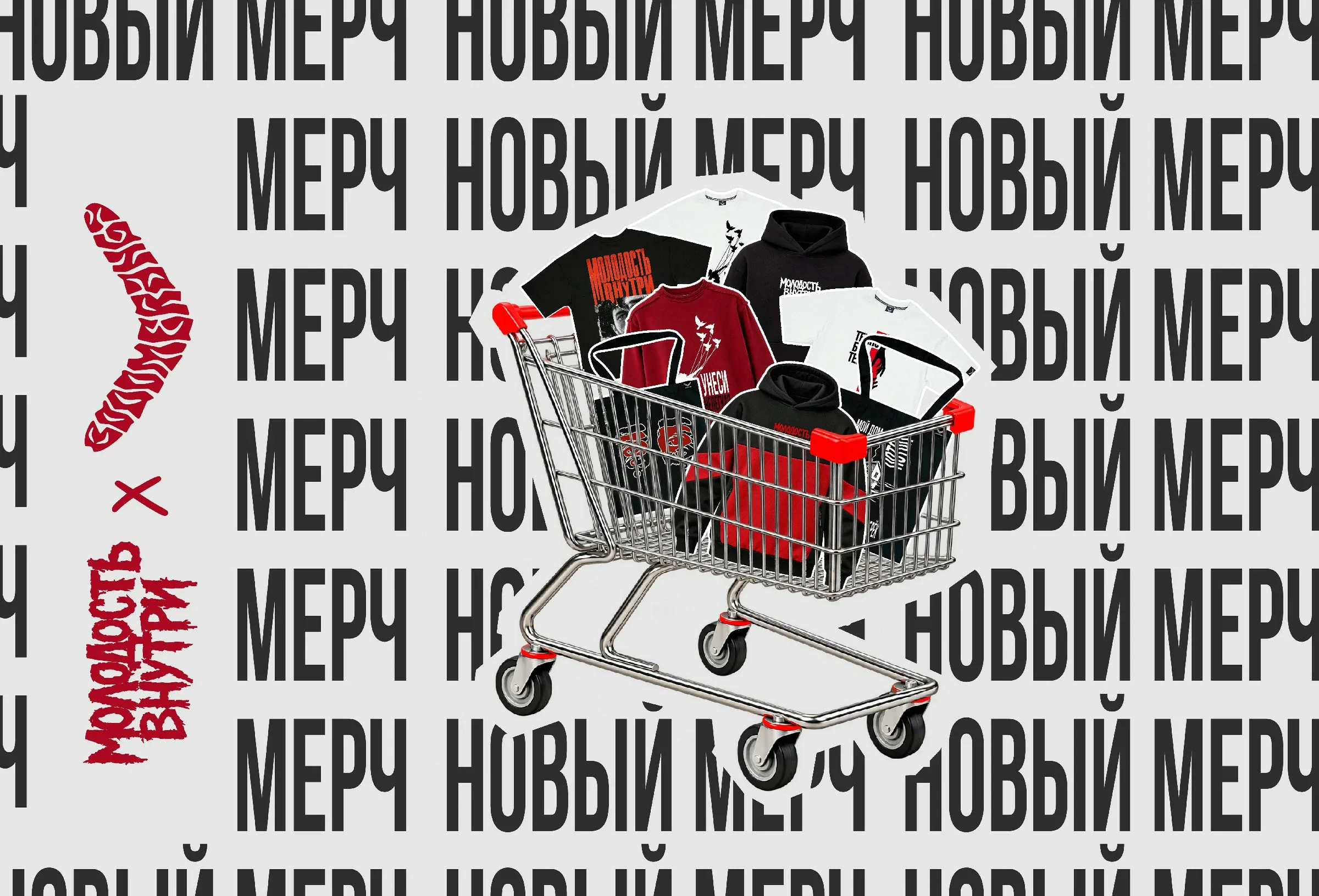 Молодость внутри