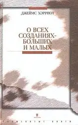 10 книг, которые изменят ваш взгляд на мир животных!