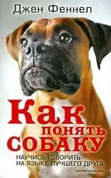 10 книг, которые научат разговаривать с вашей собакой! 📚🐾