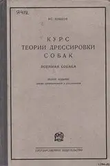 «Военные собаки: невероятные секреты дрессировки, о которых вы не знали!»