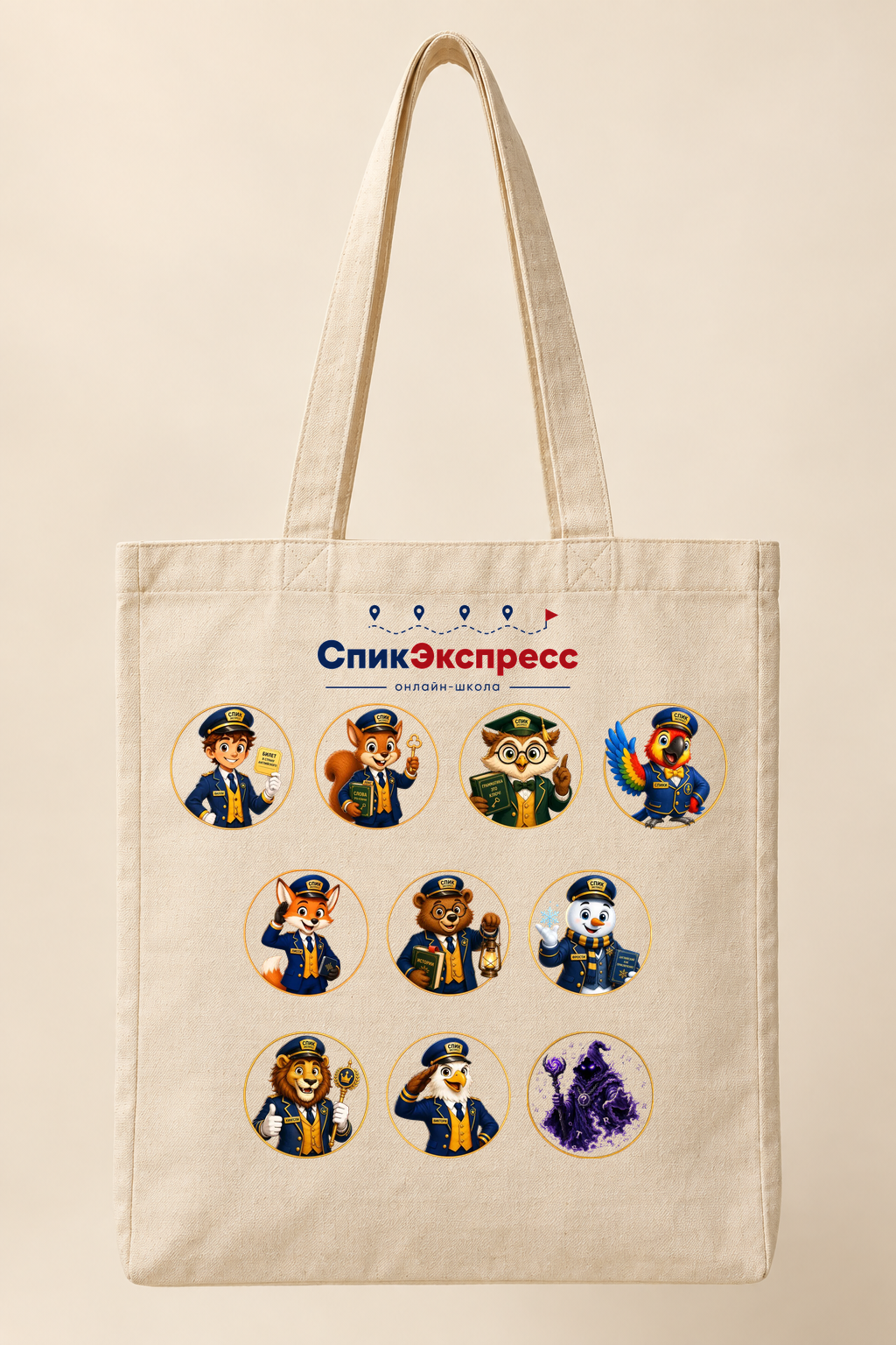 Шопер с героями СпикЭкспресс