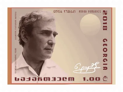 Нодар Думбадзе