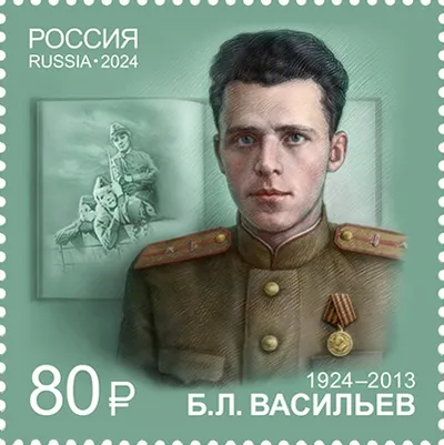 Борис Львович Васильев