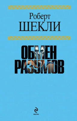 Через пищевод и в космос с тантрой, мантрой и крапчатыми колесами — обложка книги
