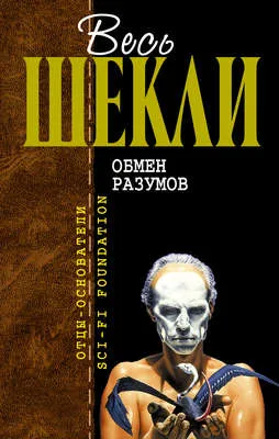 Спецраздел выставки — обложка книги