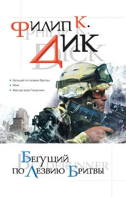 Мастер всея Галактики — обложка книги
