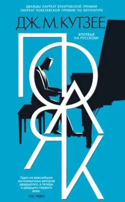 Поляк — обложка книги