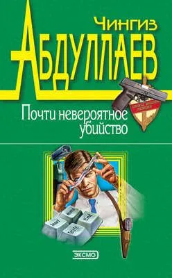 Голубые ангелы — обложка книги