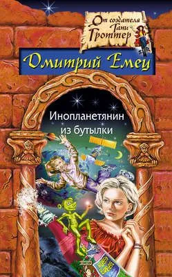 С Новым годом, снеговик! — обложка книги