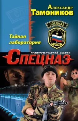 Стратегический резерв — обложка книги