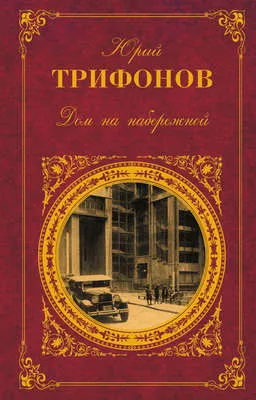 Игры в сумерках — обложка книги