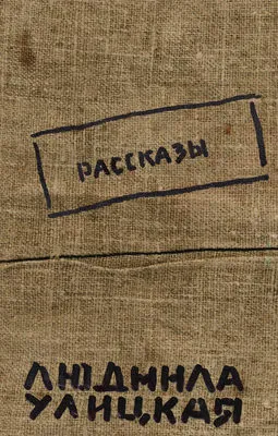 Гуля — обложка книги