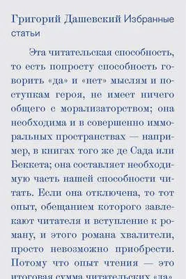 Избранные статьи — обложка книги