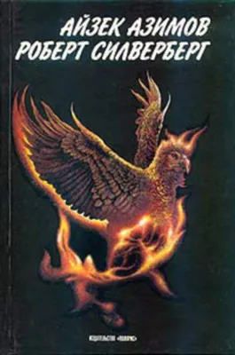 Приход ночи — обложка книги