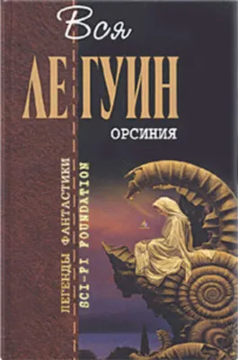 Хозяйка замка Моге — обложка книги