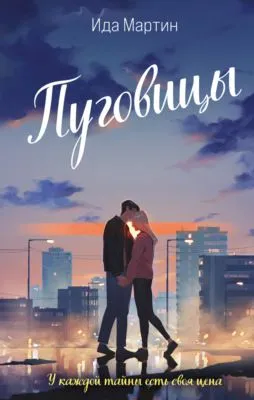 Пуговицы — обложка книги