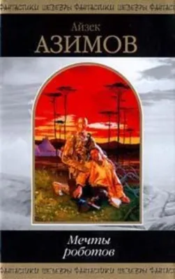 Когда-нибудь — обложка книги