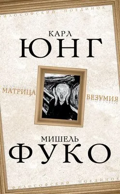 Матрица безумия (сборник) — обложка книги