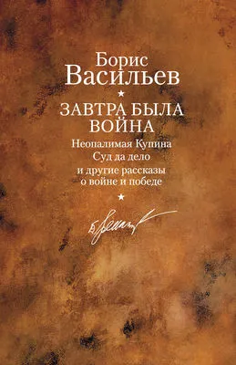 Победители — обложка книги