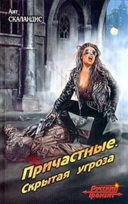 Охота на Эльфа — обложка книги
