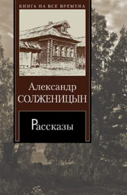 Правая кисть — обложка книги