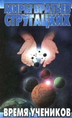 Вторая попытка — обложка книги