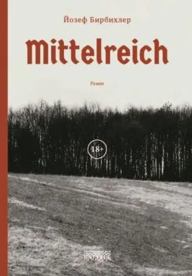 Mittelreich — обложка книги