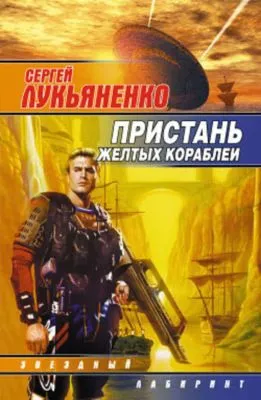 Тринадцатый город — обложка книги