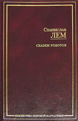 Блаженный — обложка книги