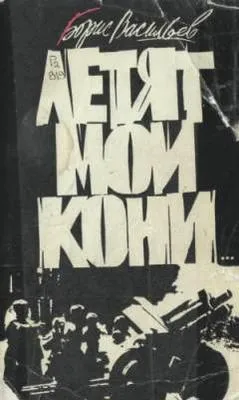 Пятница — обложка книги
