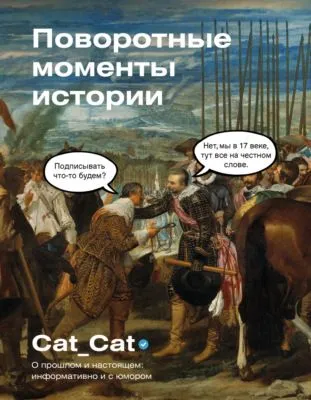 Поворотные моменты истории. О прошлом и настоящем: информативно и с юмором — обложка книги