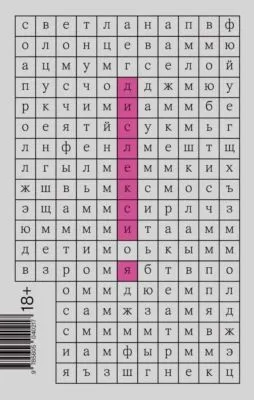 Дислексия — обложка книги