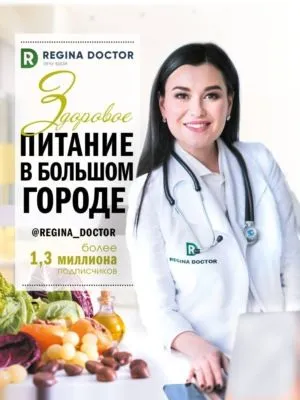 Здоровое питание в большом городе — обложка книги