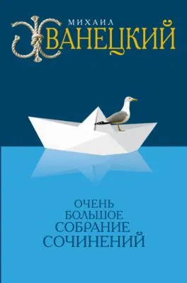 Собрание произведений в одном томе — обложка книги