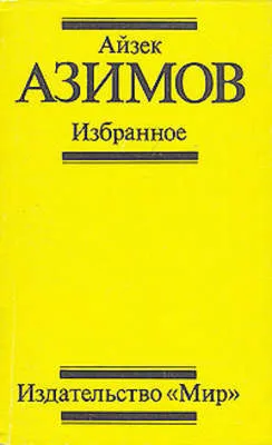 Поющий колокольчик — обложка книги
