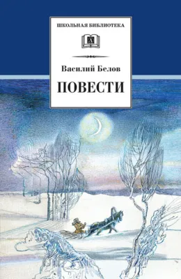Повести — обложка книги