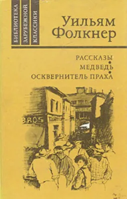 Уош — обложка книги