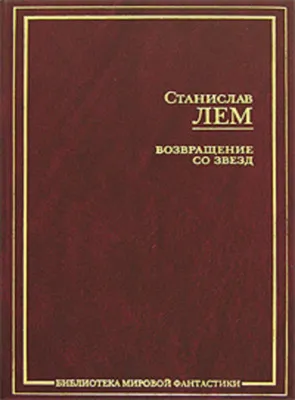 Магелланово Облако — обложка книги