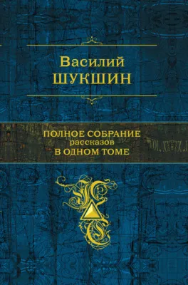 Срезал — обложка книги