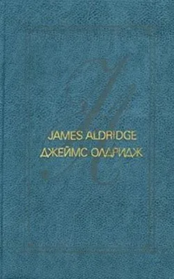 Охотник — обложка книги