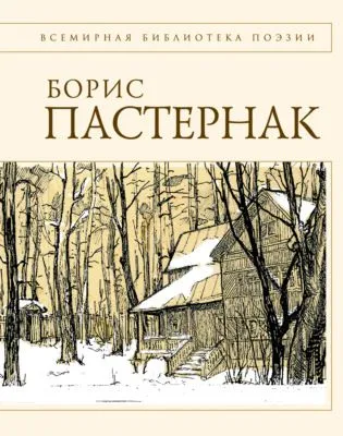 Стихотворения — обложка книги