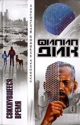 Что сказали мертвецы — обложка книги