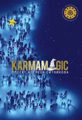 Karmamagic — обложка книги
