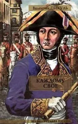 Париж на три часа — обложка книги