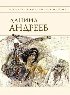 Стихотворения и поэмы — обложка книги