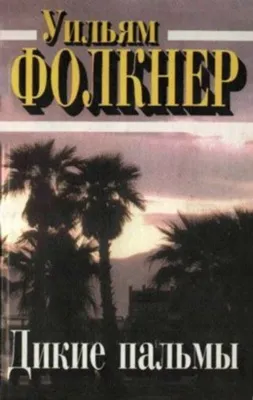 Ход конем — обложка книги