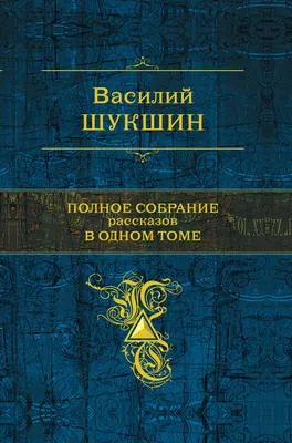 Свояк Сергей Сергеевич — обложка книги